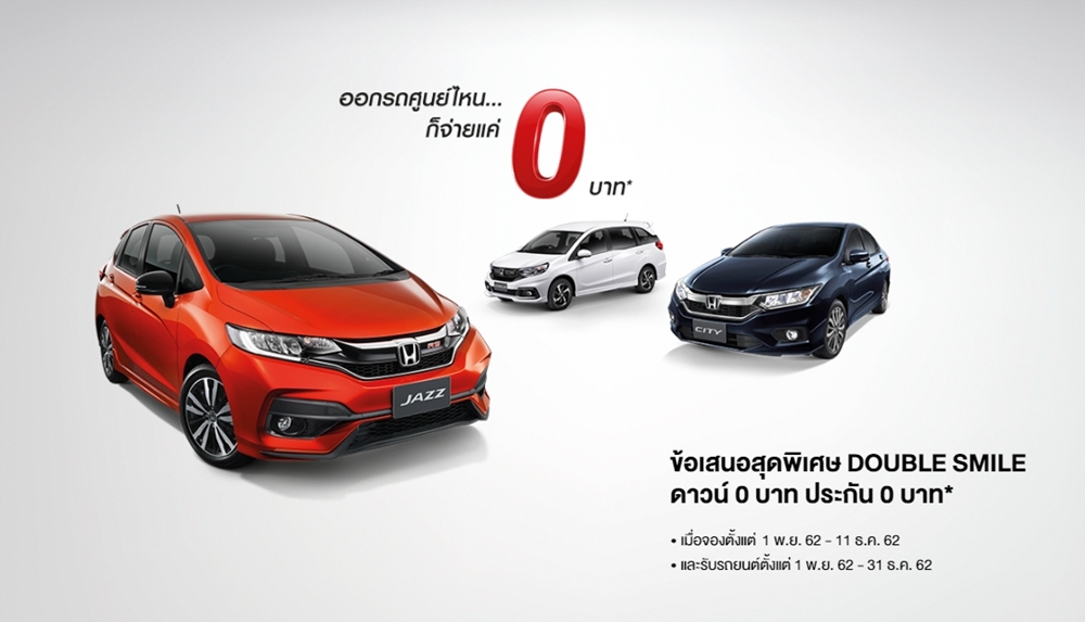 โปรโมชั่น motor expo 2019
