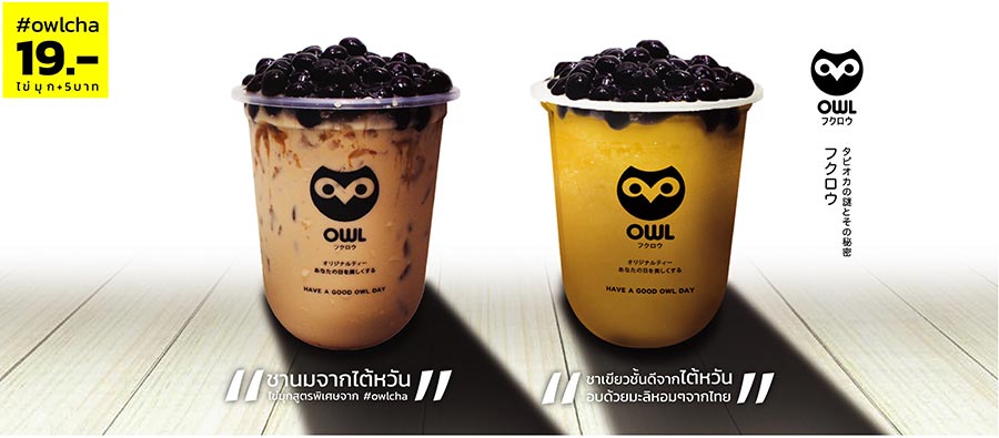 แฟรนไชส์ชาไข่มุก