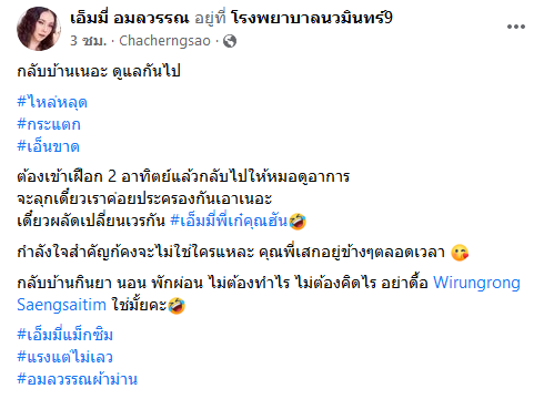 กานต์ วิภากร เสก โลโซ