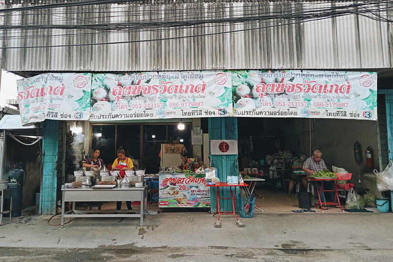 ร้านอาหารเชียงใหม่