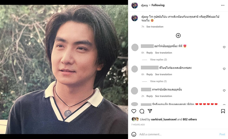 ดีเจพี่อ้อย