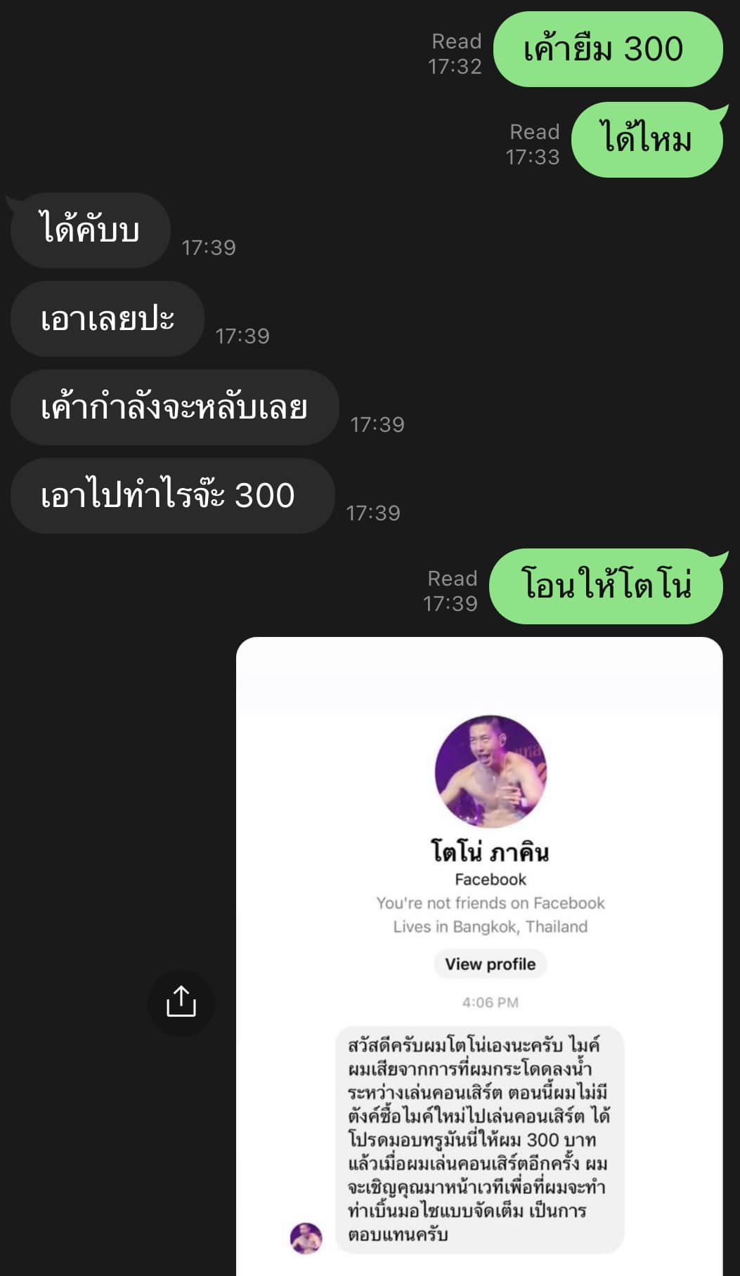 ภาพไวรัลขำ ๆ