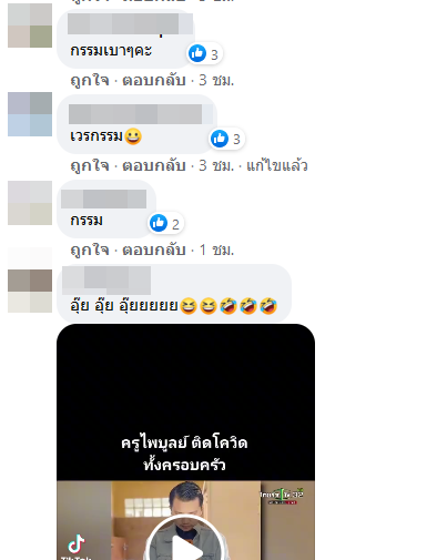 ประจักษ์ชัย ไหทองคำ