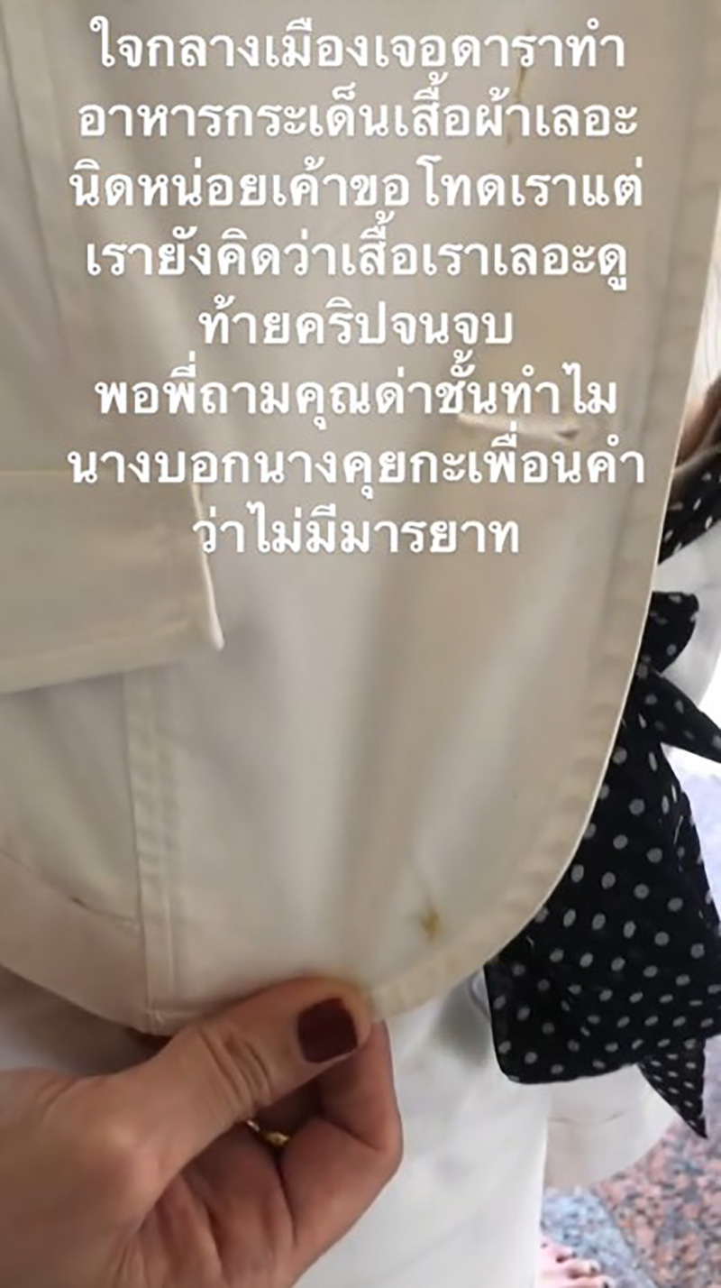 สาวอัดคลิปลง TikTok แฉดาราสาว