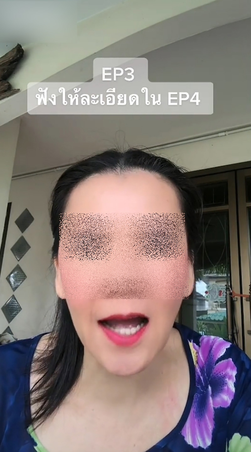 แฉดารา