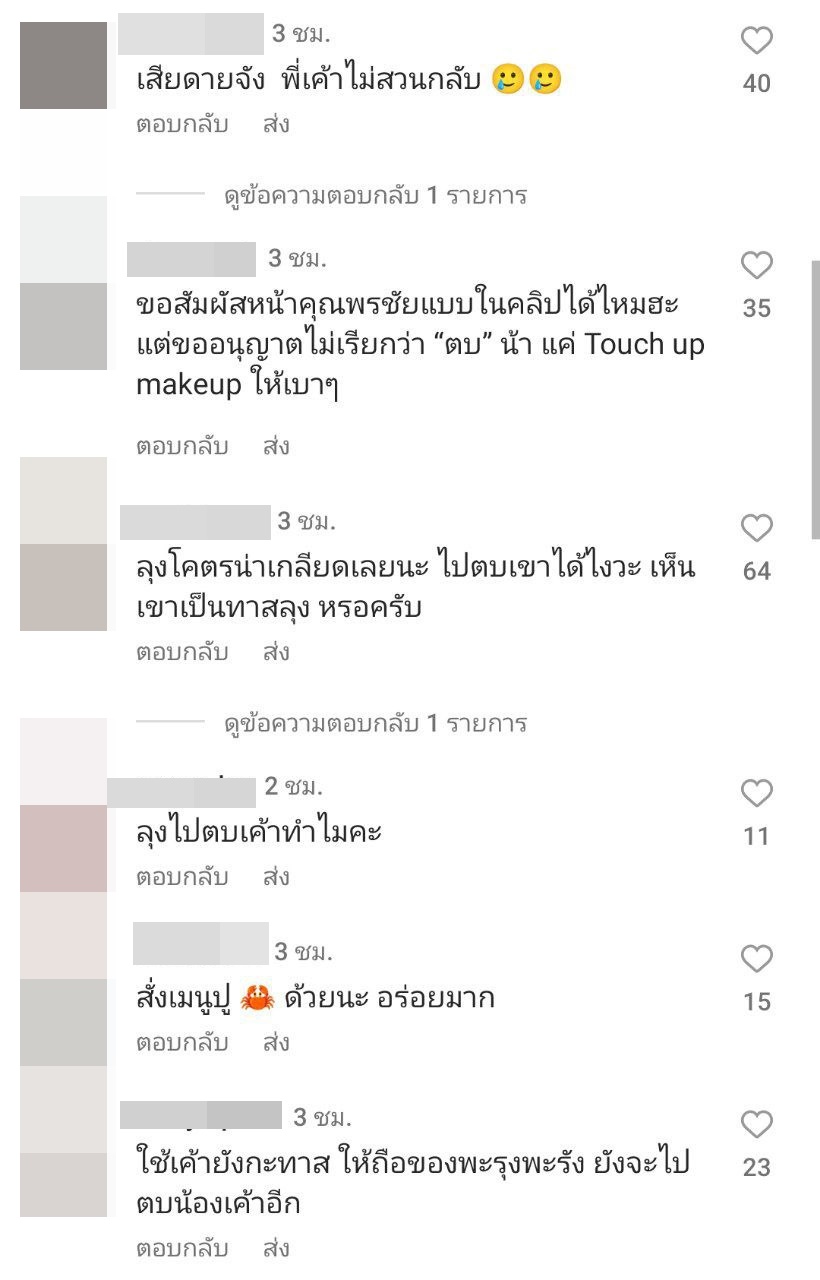 ม้า อรนภา