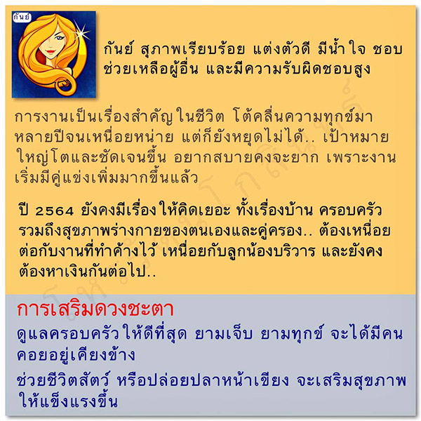 ดูดวง 2564