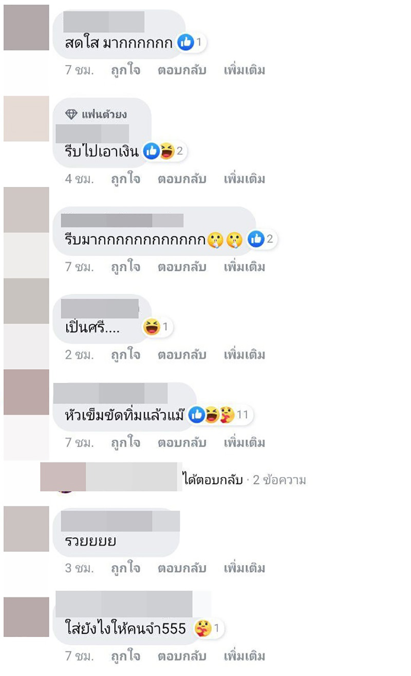 คอมเมนต์