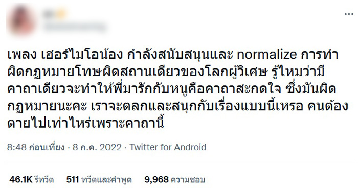 โพสต์