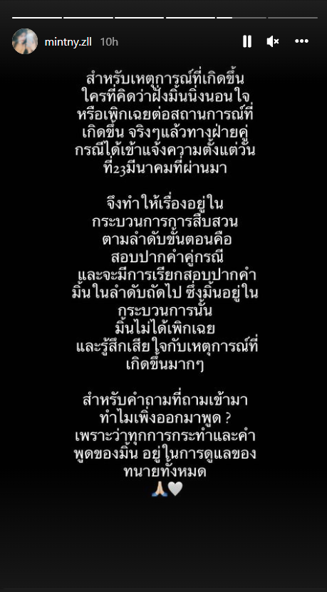 โนอา ภญมณ