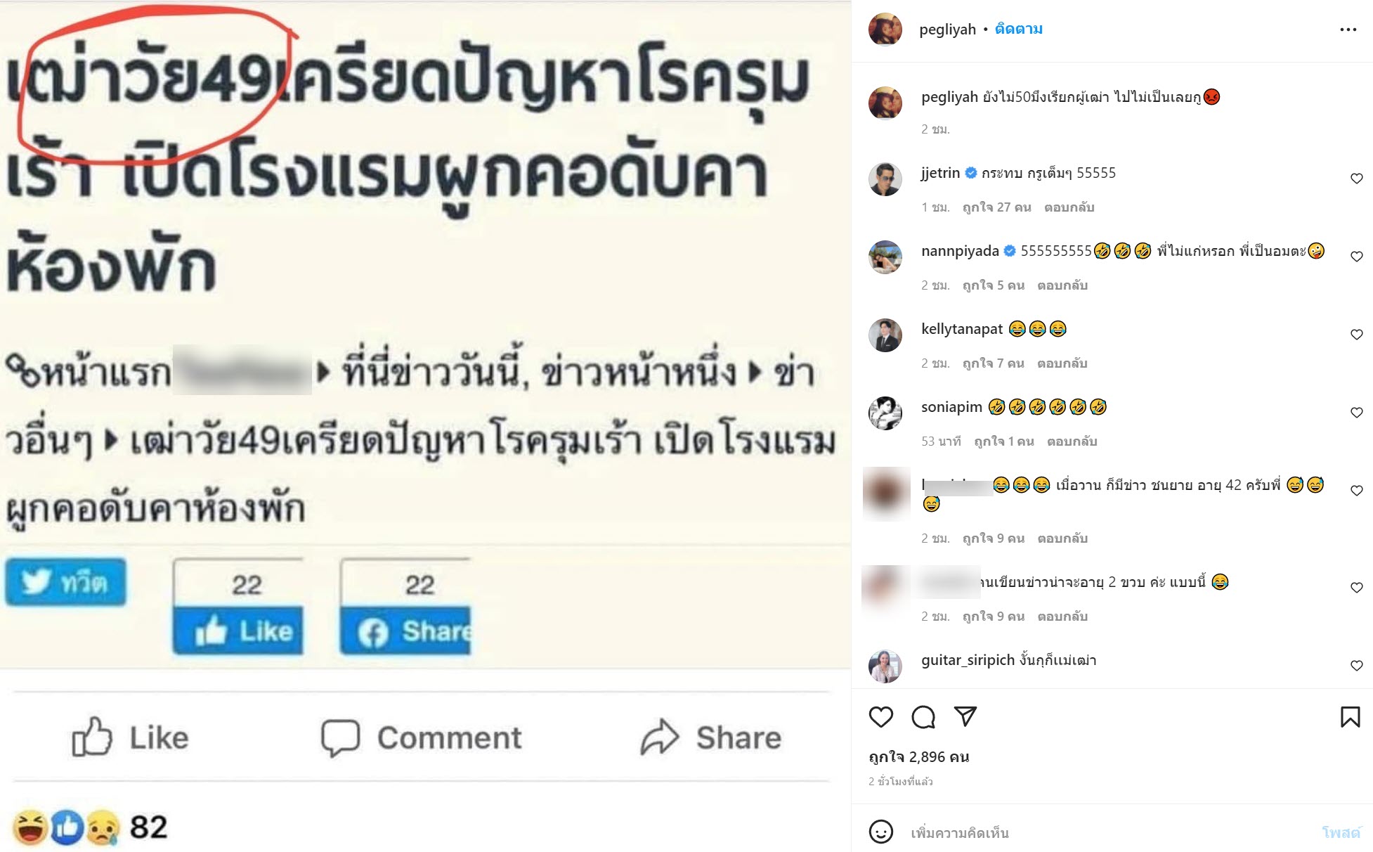 เป็ก สัณณ์ชัย