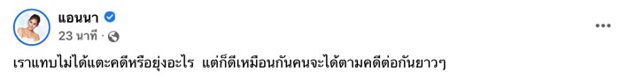 แอนนา