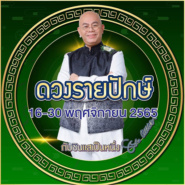 ดูดวง