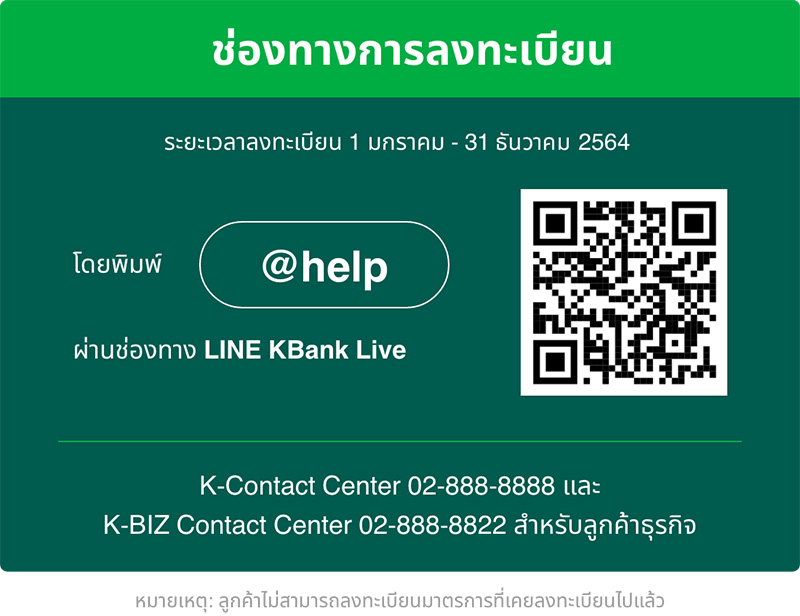 กสิกรไทย