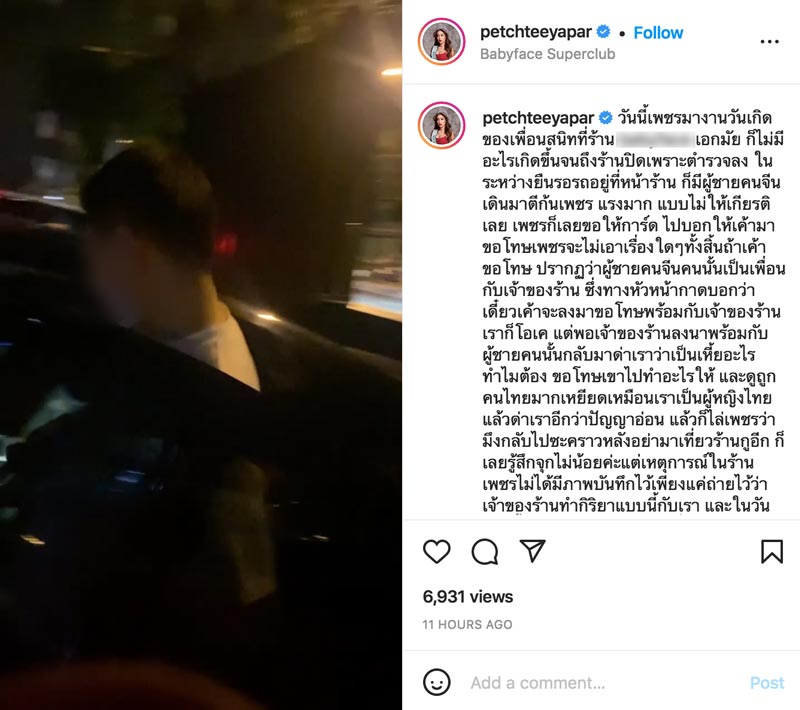น้ำเพชร ฏีญาภาร์