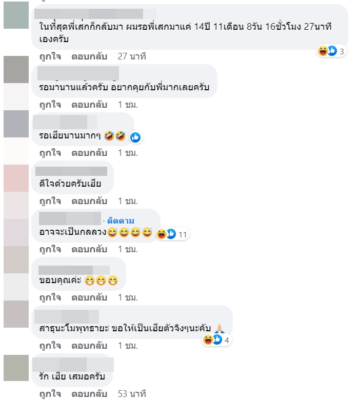 เสก โลโซ