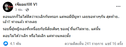 ดาราเลิกกัน