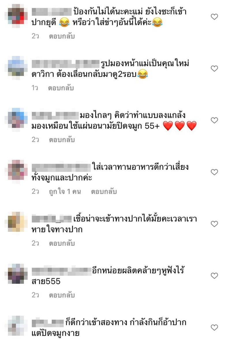 เอ๋ พรทิพย์