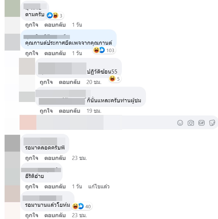 เสก โลโซ