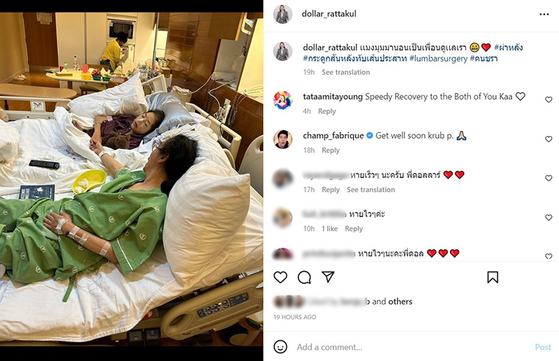 นายพลดอลล่าร์ นอนเตียงผู้ป่วย คุณหญิงแมงมุม
