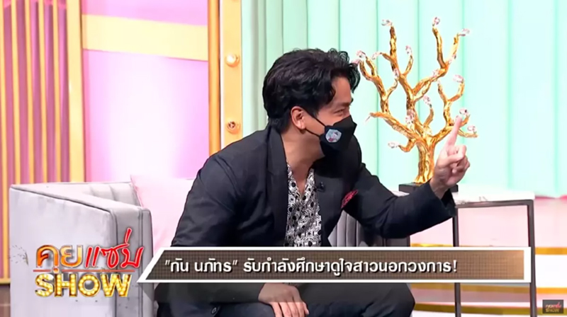 กัน นภัทร