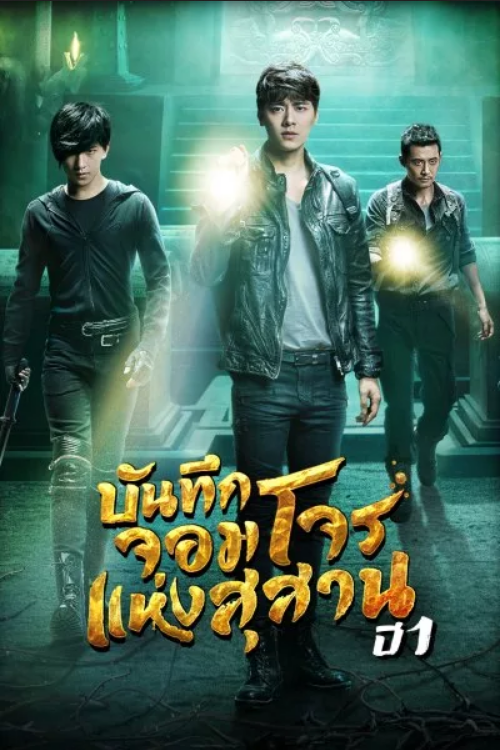 หยางหยาง