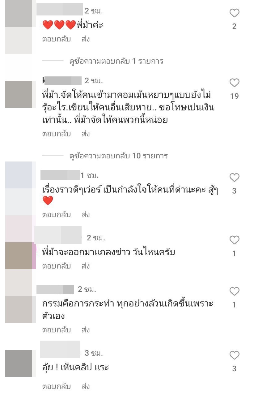 ม้า อรนภา