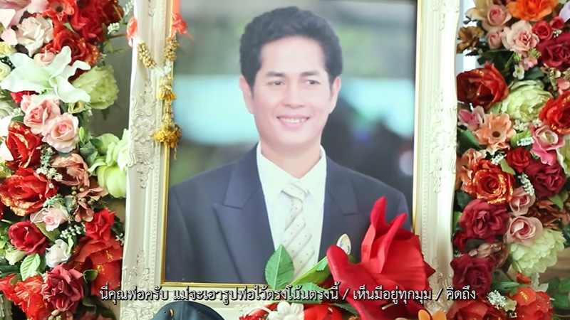 บ้าน กุ้ง สุธิราช