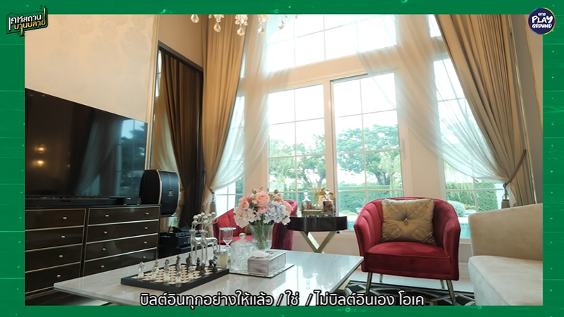 บ้าน แหม่ม สิรินทร
