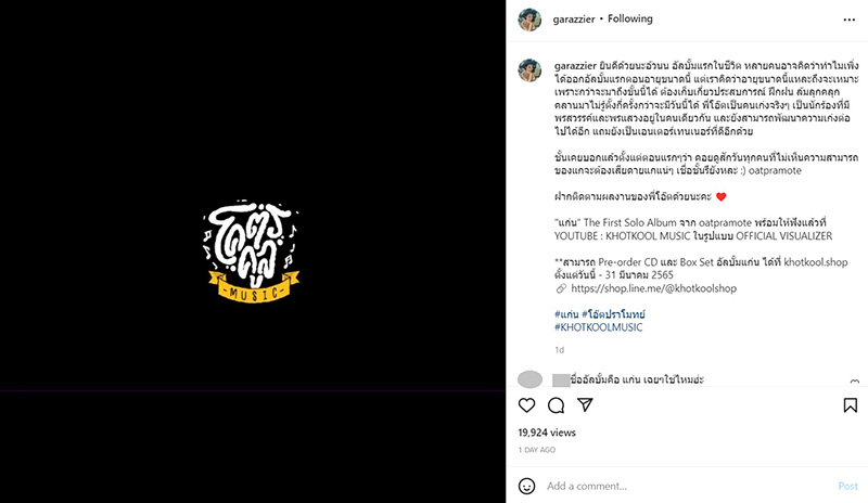 โพสต์