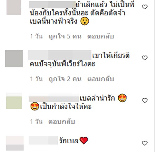 เวียร์ เบลล่า