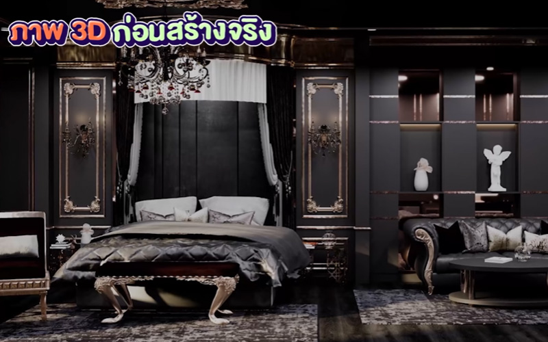 บ้าน กระแต อาร์สยาม