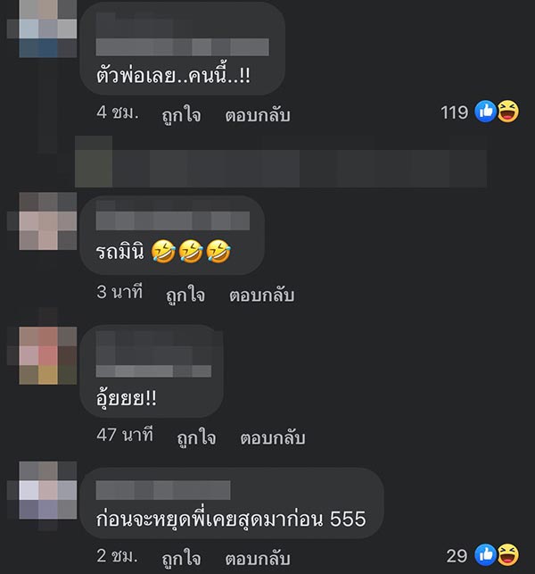หนุ่ม กรรชัย