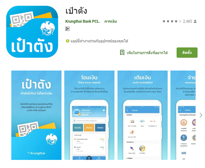 บัตรสวัสดิการแห่งรัฐ