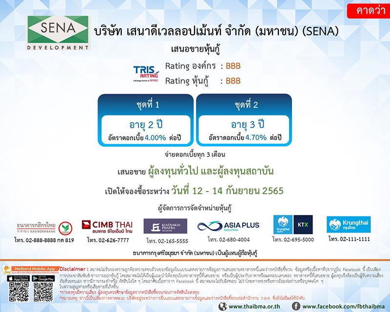 หุ้นกู้