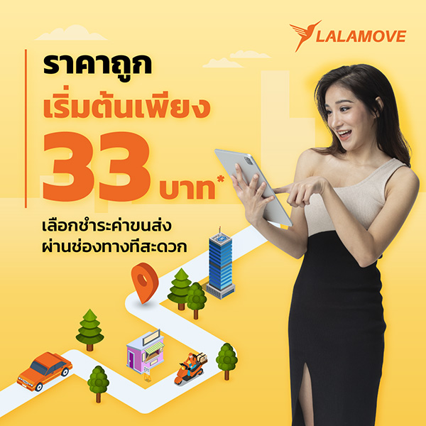 ค่าส่งพัสดุ