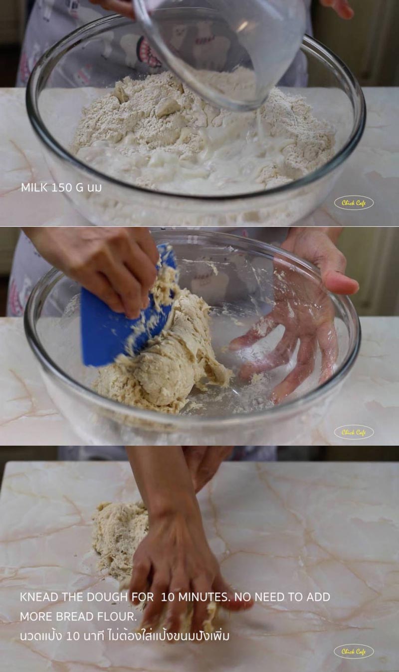 ขนมปังนวดมือ