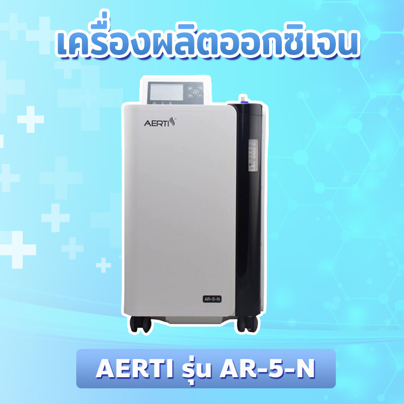 เครื่องผลิตออกซิเจน