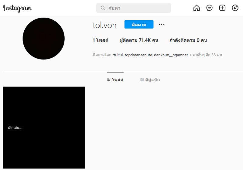 ต้อล AF