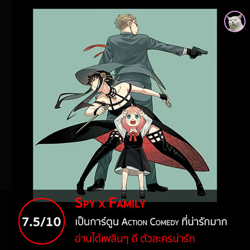 spy x family