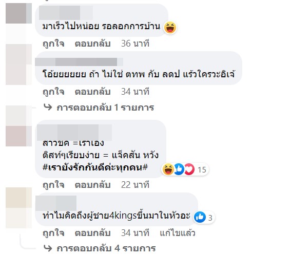 ซุบซิบดารา