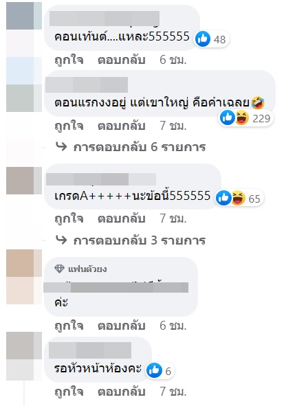 ซุบซิบดารา