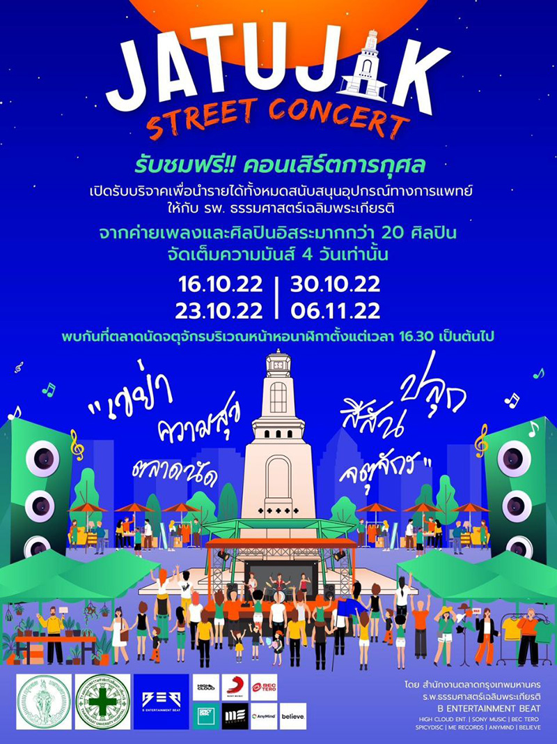 JATUJAK STREET CONCERT