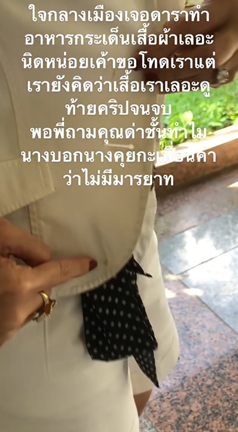 สาวอัดคลิปลง TikTok แฉดาราสาว