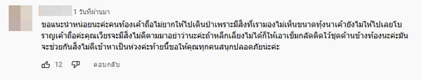 วิกกี้ พีมนต์ญา