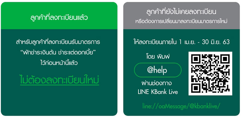 กสิกรไทย