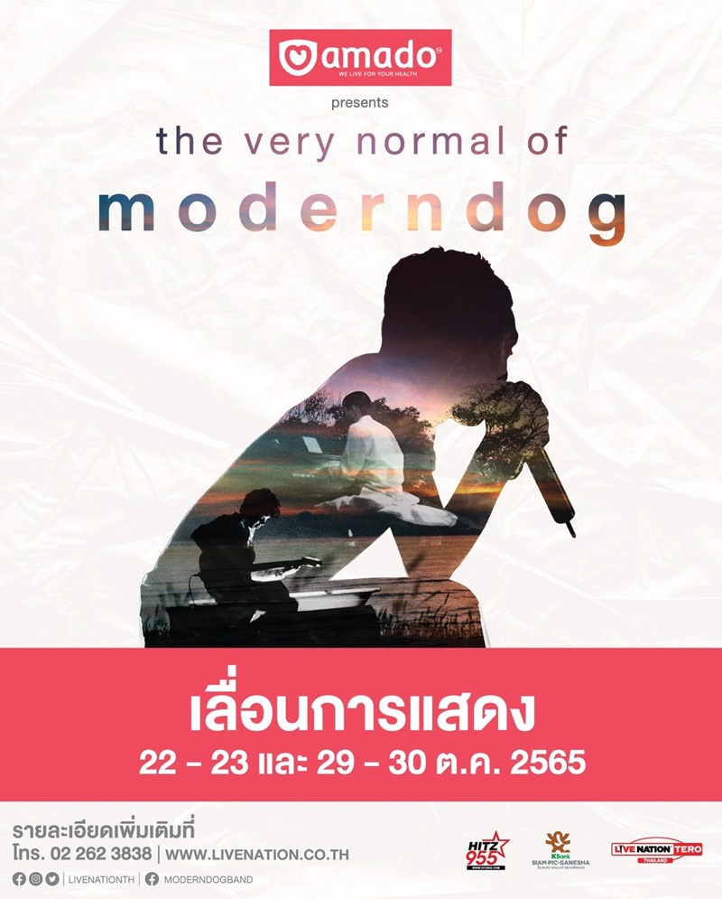 คอนเสิร์ต 2022