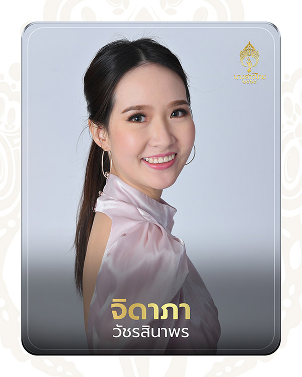 ดารา