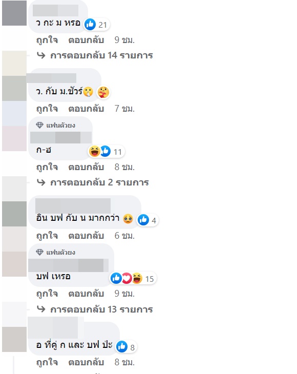 ซุบซิบดารา
