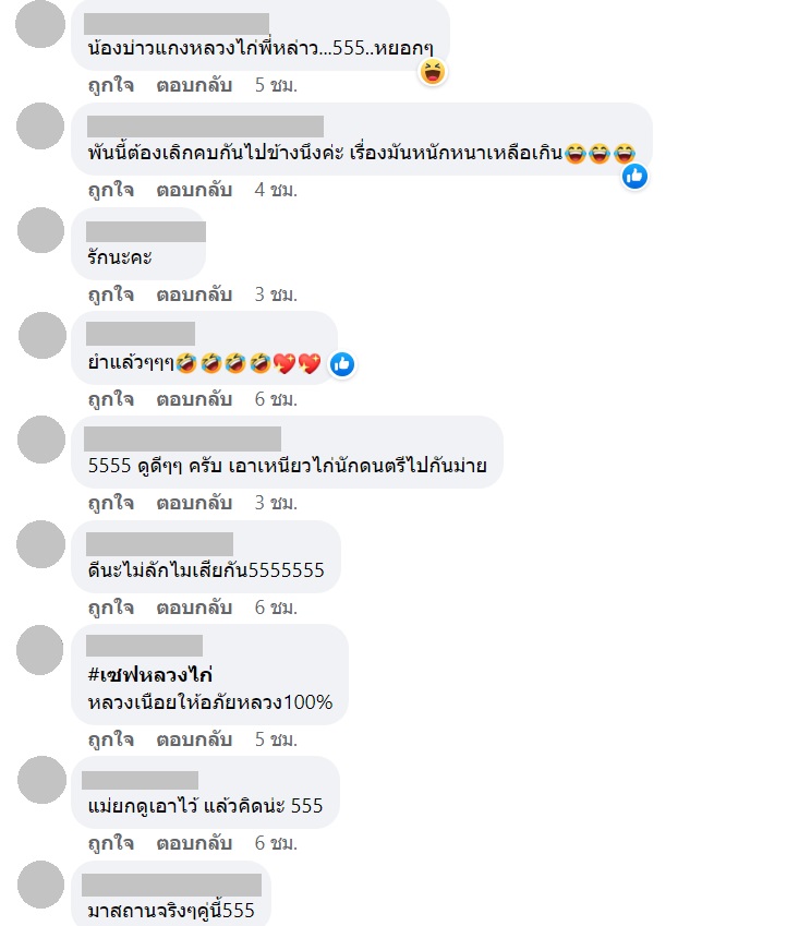 บ่าววี